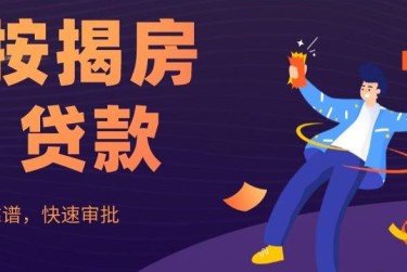 常州新北区10大额企业贷款解决方案与策略
